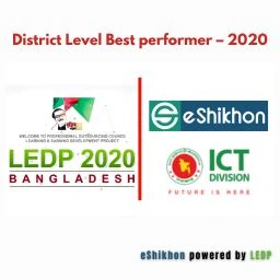 eShikhon powered by LEDP Logo